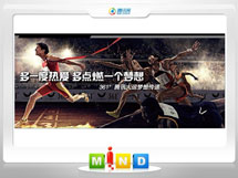 冷水滩361度——腾讯大运会梦想传递